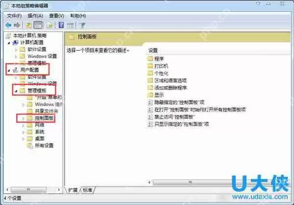 Win7系统禁止用户建立新账户的解决方法