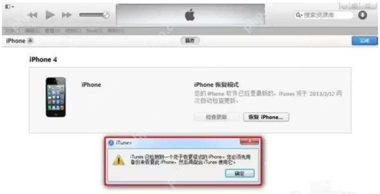 小编告诉你iphone已停用连接itunes怎么办