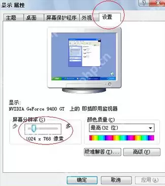 解决电脑分辨率调不了的小妙招
