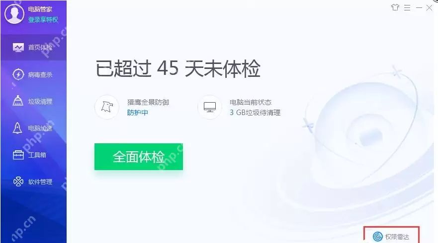 QQ电脑管家有广告弹出怎么解决？QQ电脑管家禁用广告弹出方法