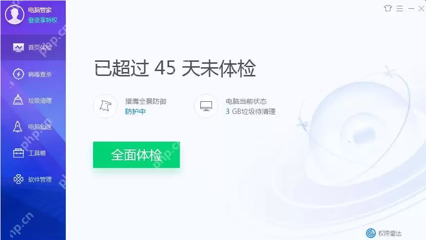 QQ电脑管家有广告弹出怎么解决？QQ电脑管家禁用广告弹出方法