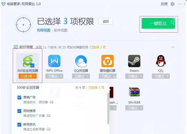 QQ电脑管家有广告弹出怎么解决？QQ电脑管家禁用广告弹出方法