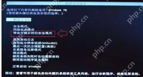 图文详解电脑忘记密码怎么办?