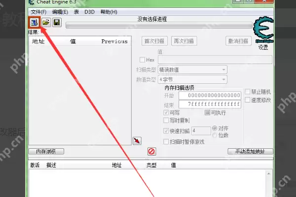 ce修改器使用方法教程图解