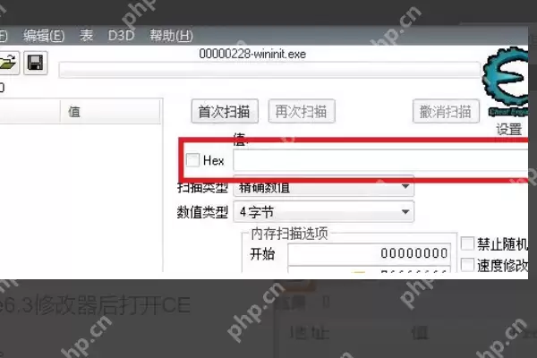 ce修改器使用方法教程图解