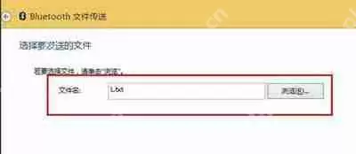 手机怎么用蓝牙连接Win10电脑 Win10蓝牙传输文件的操作方法