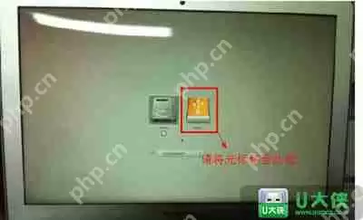 苹果MacBook笔记本电脑怎么用快捷键U盘启动 U盘一键启动步骤