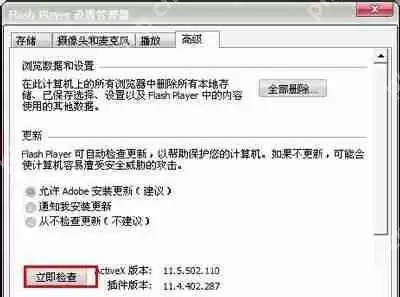 IE浏览器看网页总是出现崩溃问题的解决方法