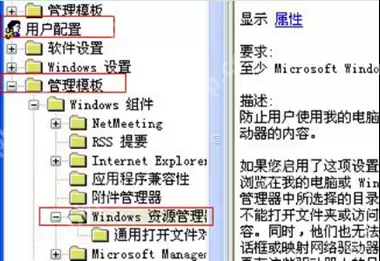 xp所有系统盘都不能访问的设置妙招