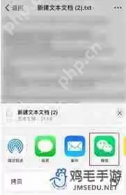 如何将钉钉文件发送到微信