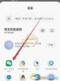 如何将钉钉文件发送到微信