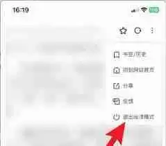 如何关闭夸克小说阅读模式
