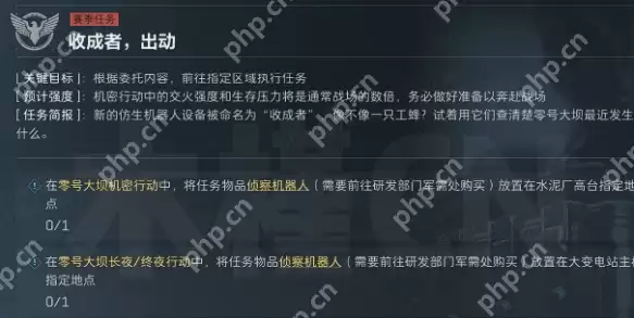 三角洲行动s4收成者出动任务怎么做 三角洲行动s4收成者出动任务完成技巧