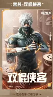 和平精英独步天下军需一览