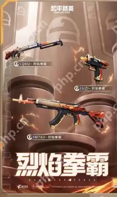 和平精英独步天下军需一览