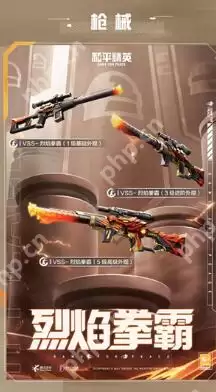 和平精英独步天下军需一览