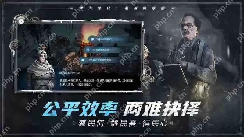 冰汽时代最后的家园修路玩法介绍