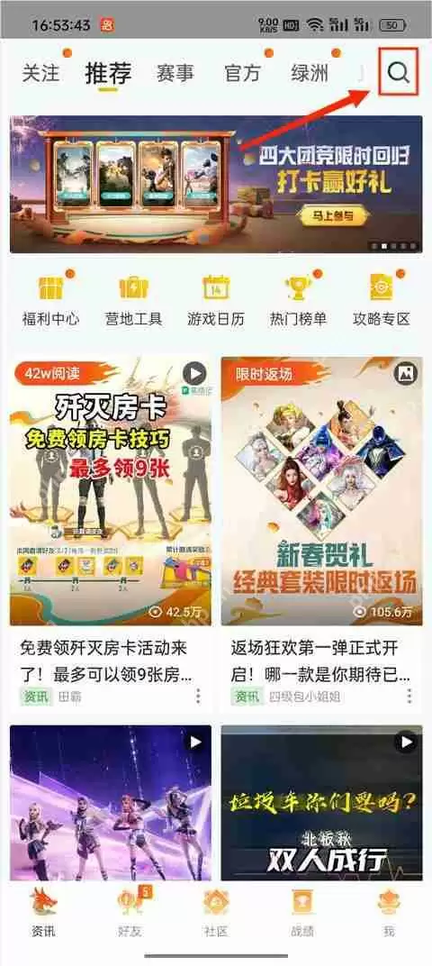 和平精英安卓迁移ios具体流程