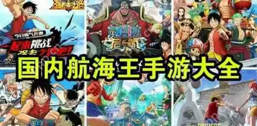 航海王燃烧意志战力提升攻略