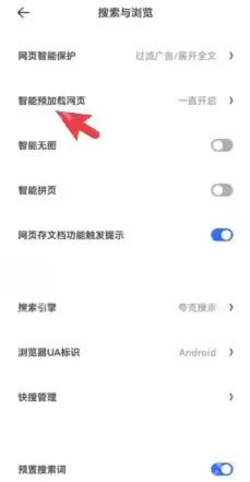 夸克网页版怎么设置 夸克网页版怎么下载文件