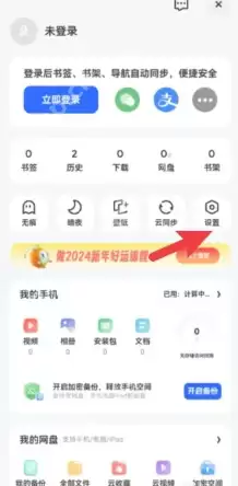 夸克网页版怎么设置 夸克网页版怎么下载文件