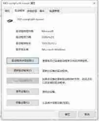win10开始菜单左键无效怎么办