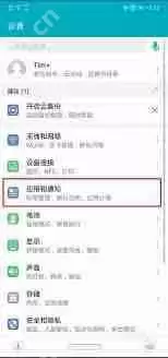 荣耀如何关闭系统更新