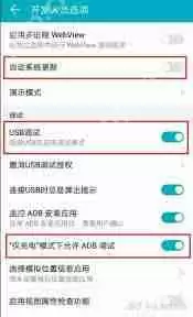 荣耀如何关闭系统更新