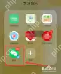 微信运动步数怎样对部分好友隐藏