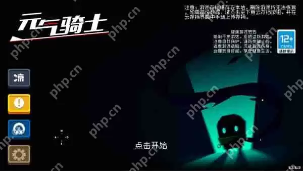 元气骑士邮箱位置介绍