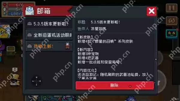 元气骑士邮箱位置介绍