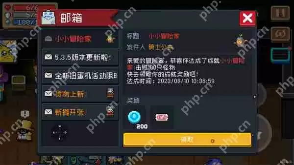 元气骑士邮箱位置介绍