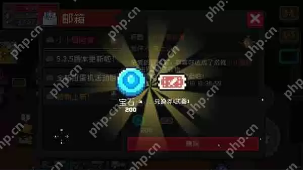 元气骑士邮箱位置介绍