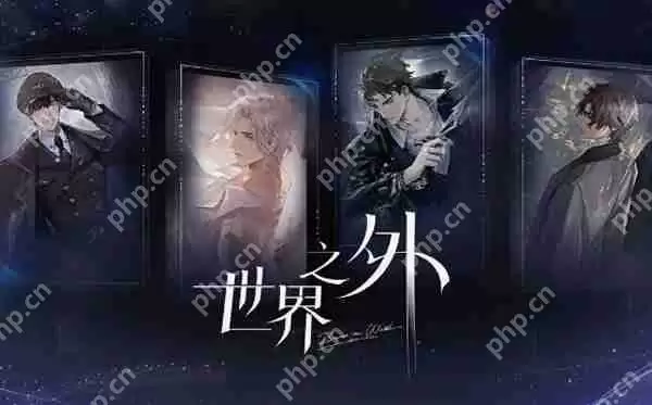 世界之外密室综艺四个男主全结局攻略