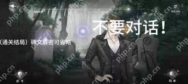 世界之外密室综艺四个男主全结局攻略