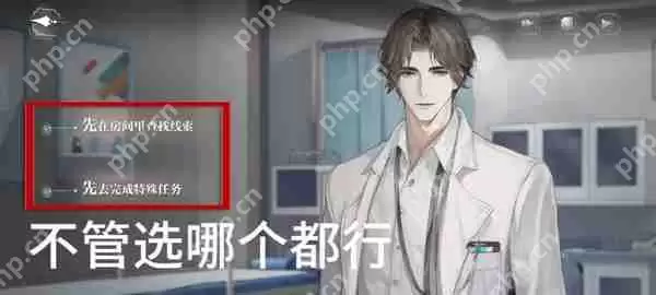 世界之外密室综艺四个男主全结局攻略