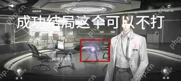 世界之外密室综艺四个男主全结局攻略