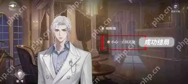 世界之外密室综艺四个男主全结局攻略