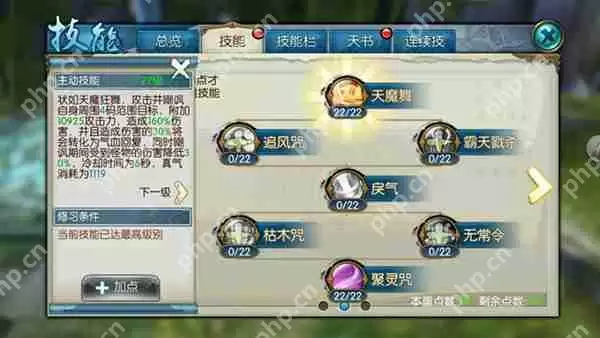 诛仙鬼王加点攻略步骤详解