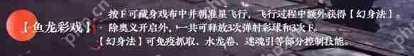 永劫无间手游蓝梦技能是什么  永劫无间手游蓝梦技能介绍一览
