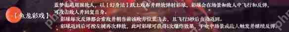 永劫无间手游蓝梦技能是什么  永劫无间手游蓝梦技能介绍一览