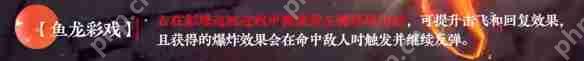 永劫无间手游蓝梦技能是什么  永劫无间手游蓝梦技能介绍一览