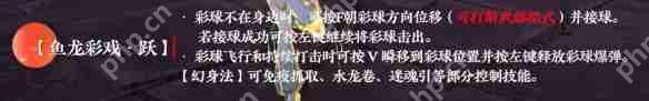 永劫无间手游蓝梦技能是什么  永劫无间手游蓝梦技能介绍一览
