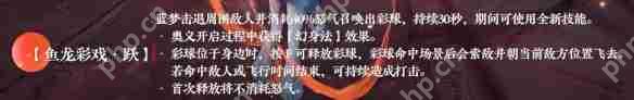 永劫无间手游蓝梦技能是什么  永劫无间手游蓝梦技能介绍一览
