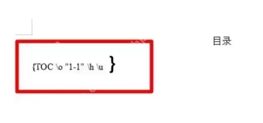 WPS文字目录和页码变代码了怎么恢复