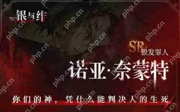 银与绯角色哪个强  银与绯强度榜排行一览