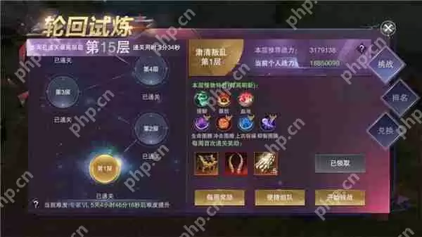 新神魔大陆轮回装备介绍