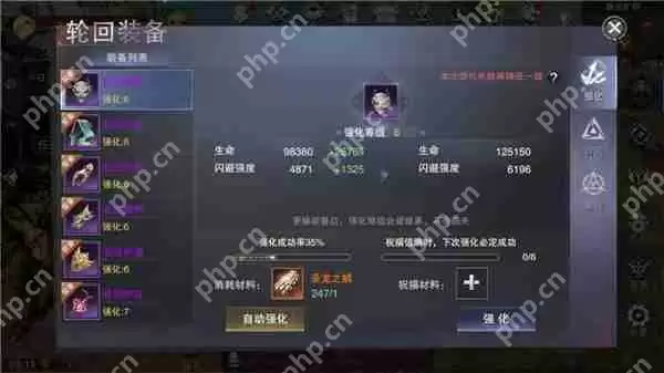 新神魔大陆轮回装备介绍