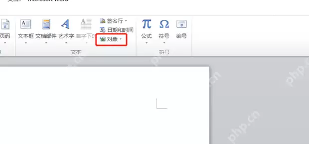 word2014如何编辑公式? word2014编辑公式的方法