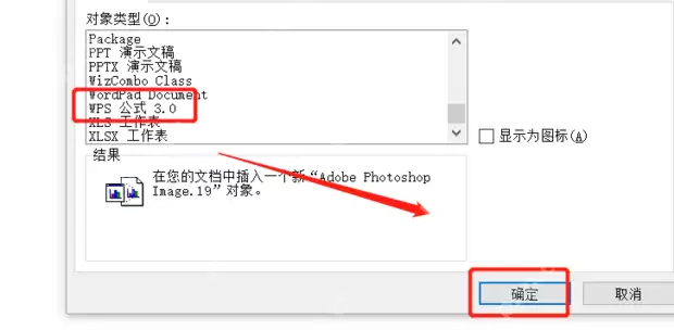 word2014如何编辑公式? word2014编辑公式的方法